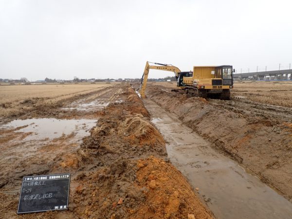 大原２期地区　区画整理第３次工事 写真